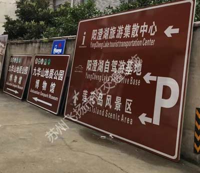 蘇州交通標(biāo)志牌生產(chǎn)廠家提示安裝標(biāo)志牌時(shí)的常見(jiàn)問(wèn)題?