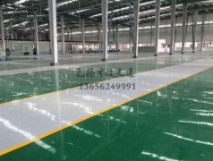 環(huán)氧地坪施工公司哪家好,耐磨環(huán)氧地坪哪家好？