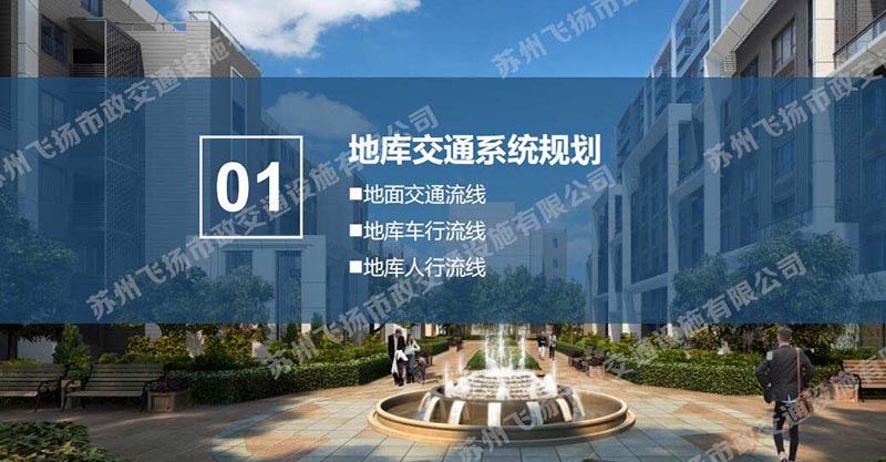 一套完整的蘇州地下停車場設計方案，某地號地塊品質地庫初步設計方案？
